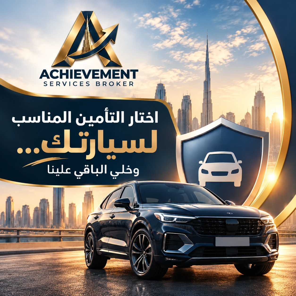 تأمين السيارات ضد الغير في العين وأبوظبي